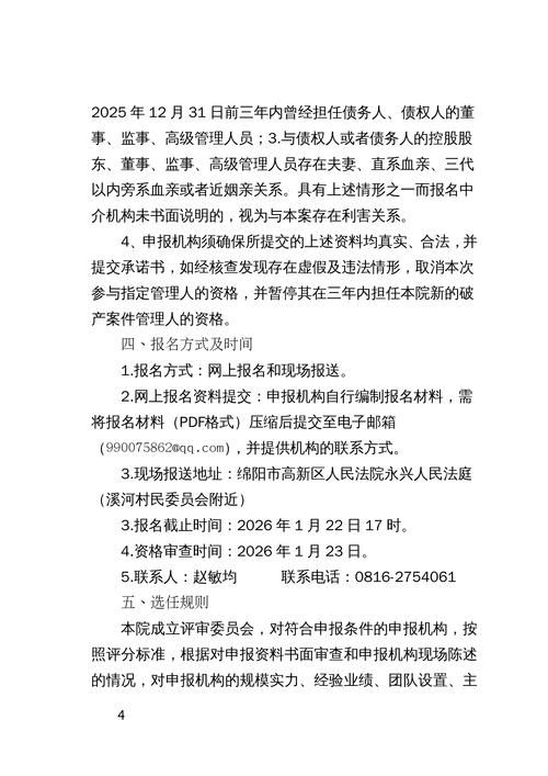 【湖南省湘西土家族苗族自治州泸溪县最新通告：所有人员管控区_泸溪疫情有封路吗】