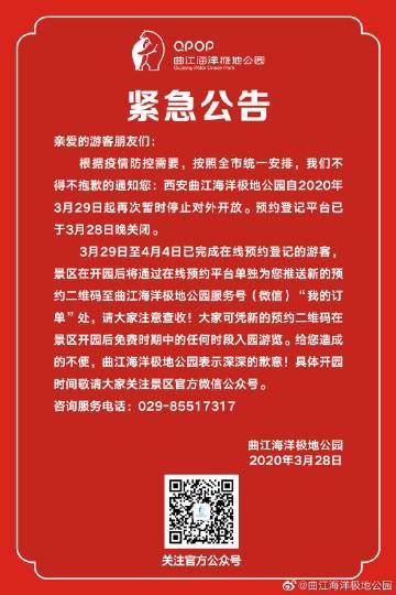 【一张图看懂曲江区3月3日疫情通报,曲江疫情最新消息】