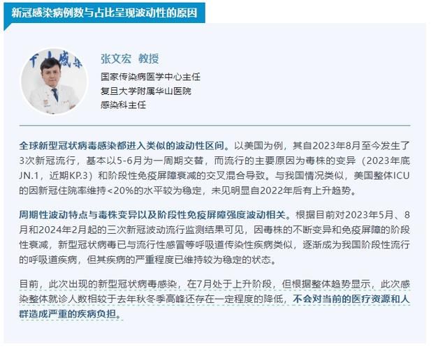 【专家:从化区每年或现多个感染高峰,从化有几例新冠病毒】