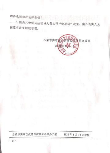 【耿马傣族佤族自治县最新通告：所有人员管控区_耿马傣族佤族自治县疫情防控指挥部电话】