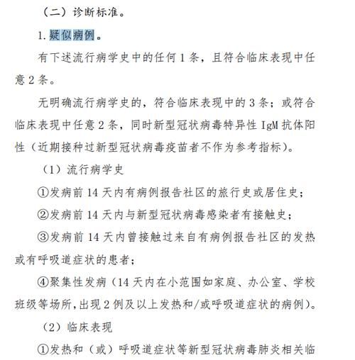 南阳市新增1例核酸阳性，涉及四川成都锦江区_南阳市发现新型冠状病毒感染肺炎