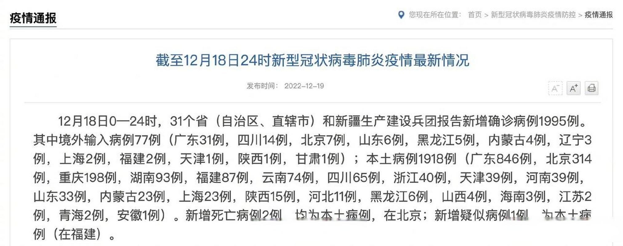 【多地新增2例死亡病例涉16省_新增一例死亡】