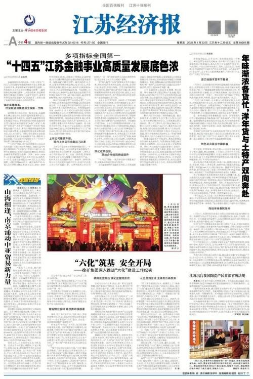 江苏省宿迁市宿迁经济技术开发区今冬境外输入数据播报:30日宿迁开发区有新增新型肺炎病人吗