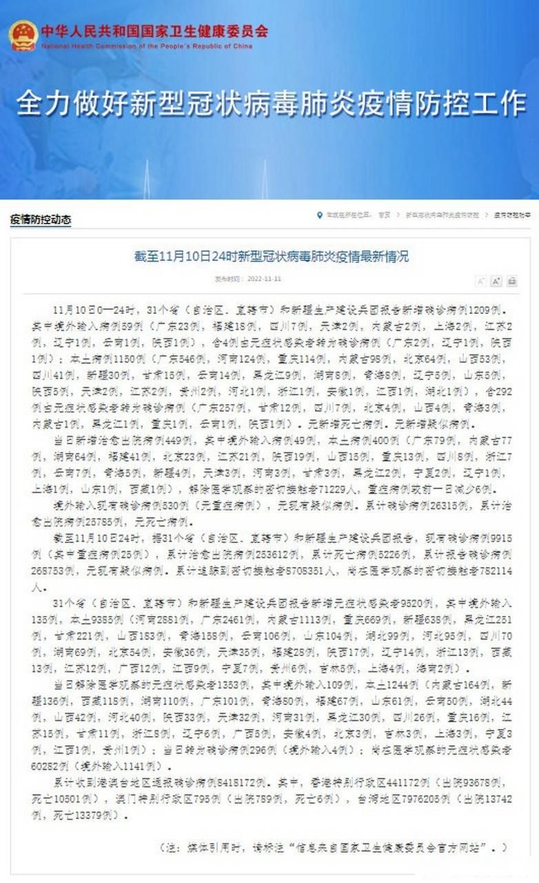 【全国新增12例确诊其中本土20例_全国新增本土确诊11例】