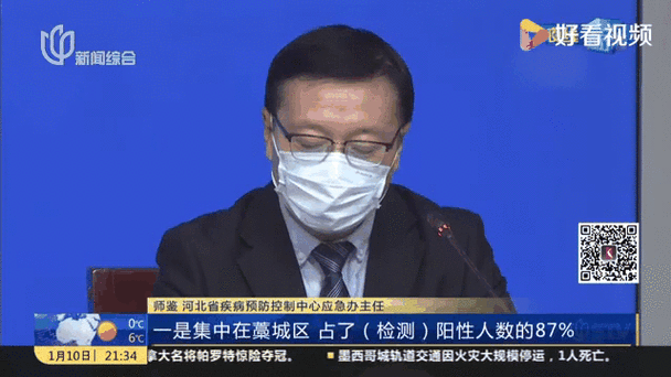 【河北首例核酸阳性来源公布_河北省查出阳性】
