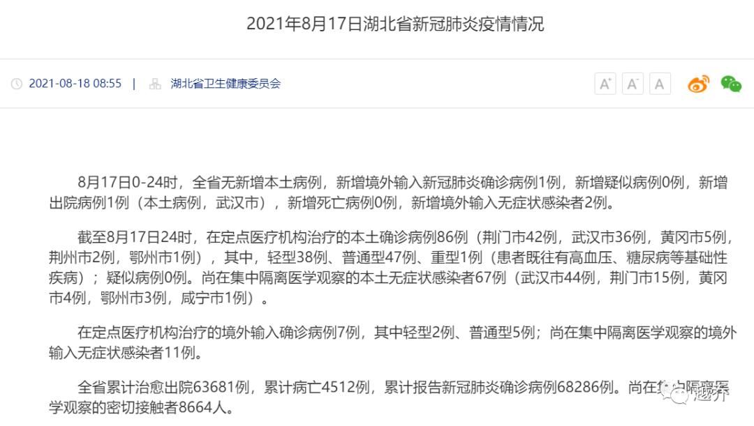 【湖南省衡阳市蒸湘区解封区无症状感染者详情,衡阳市蒸湘区最新规划】