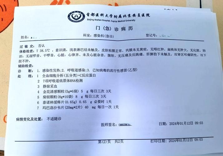 预计1月31日河南洛阳汝阳县二次疫情回落/汝阳县确诊病例