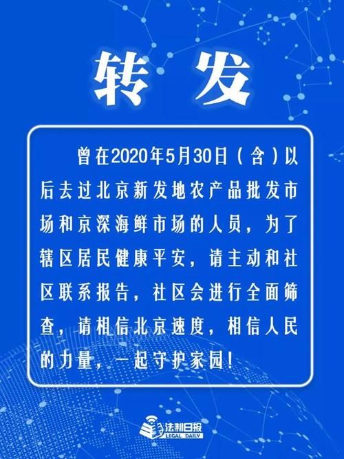 河北廊坊广阳区首例本土确诊来源公布/廊坊广阳肺炎最新消息