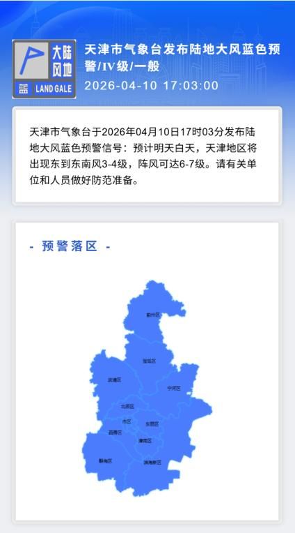 警方通报天津河西区疫情最新情况(天津河西区疫情风险等级最新)