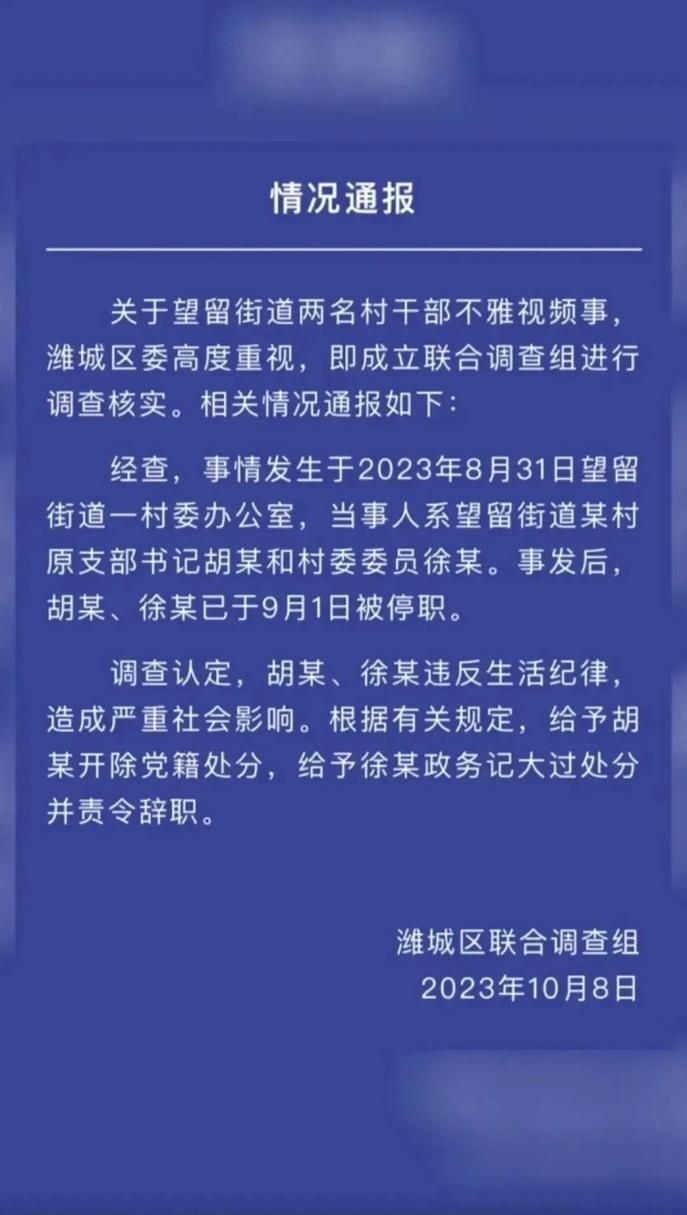 一张图看懂潍城区今日最新通报/潍城发布
