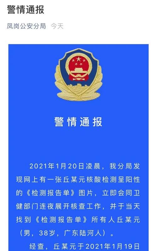 7地新增18例核酸阳性涉15省市(再增一地!核酸检测呈阳性)