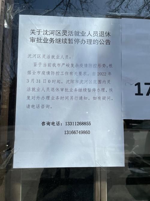 沈河区通报15例重症详情:沈阳沈河区疫情发布