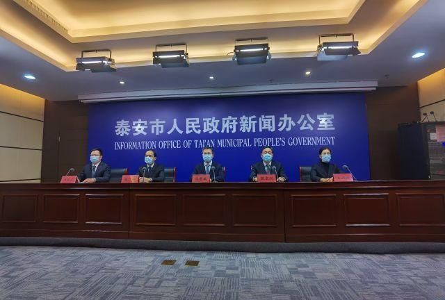 山东泰安泰山区11月9日新增死亡病例21例:山东泰安新增2例新型肺炎