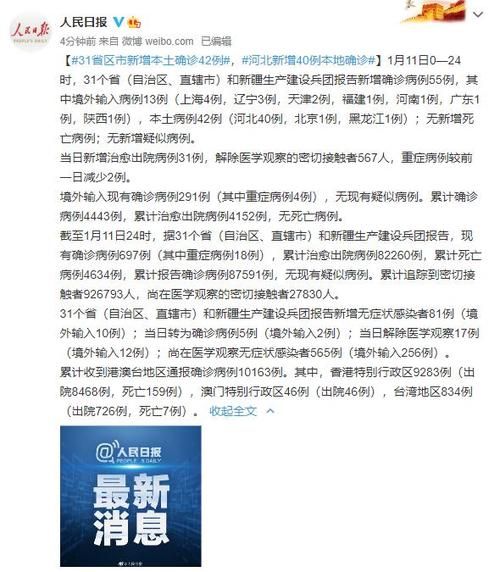罗平县累计报告本土确诊27例:罗平县最新消息