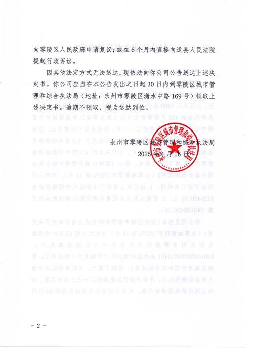 【湖南省永州市零陵区最新通告：所有人员解封,永州零陵最新疫情】
