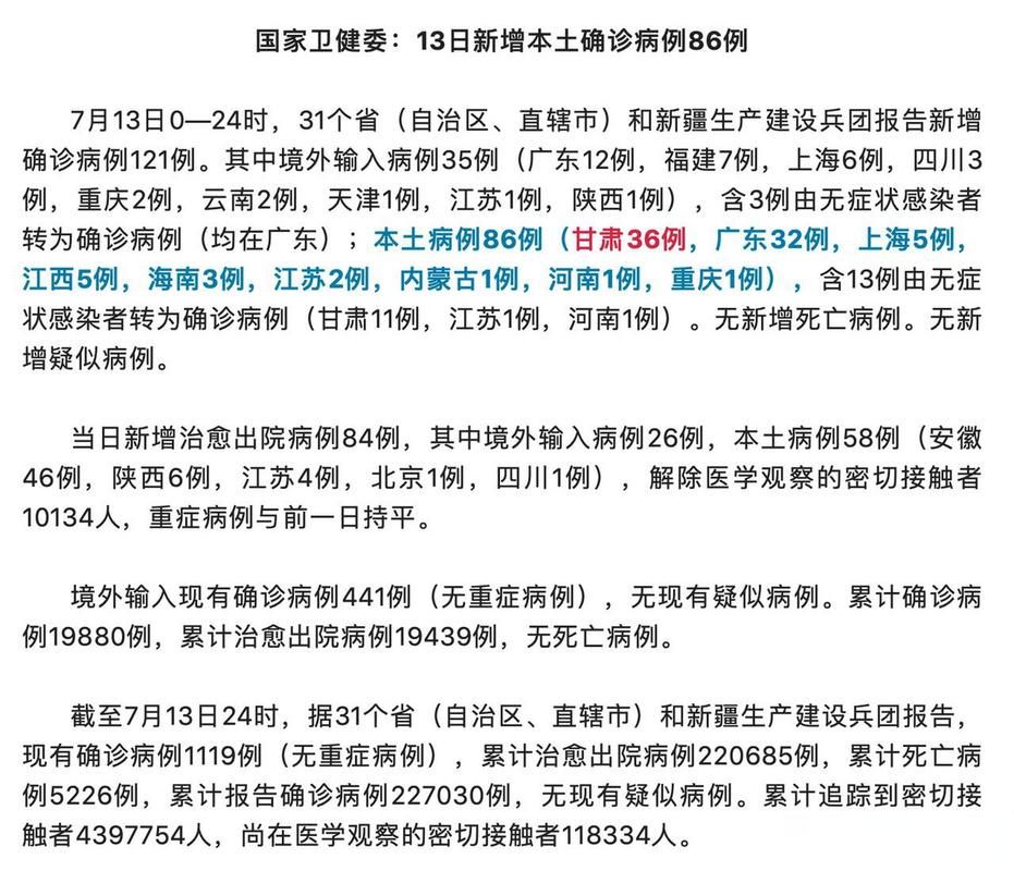 盘山县累计报告本土确诊30例/盘山县疫情病例几人