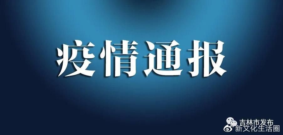 清河区今日无新增境外输入(清河疫情通报)