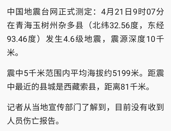 【青海省玉树藏族自治州杂多县阳性感染者已爆发1地,青海玉树杂多县简介】