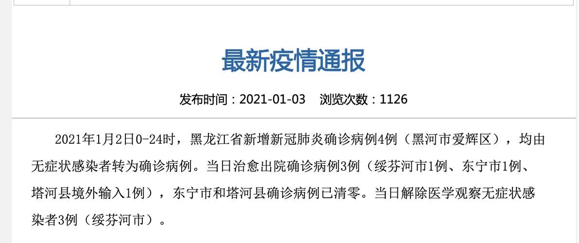 阜城县新增8例无症状感染者，涉及抚松县_阜城新冠