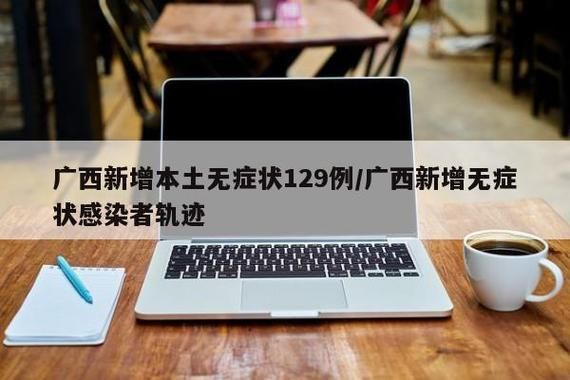 31省区市新增无症状感染者17例_31省区市新增无症状感染者47例
