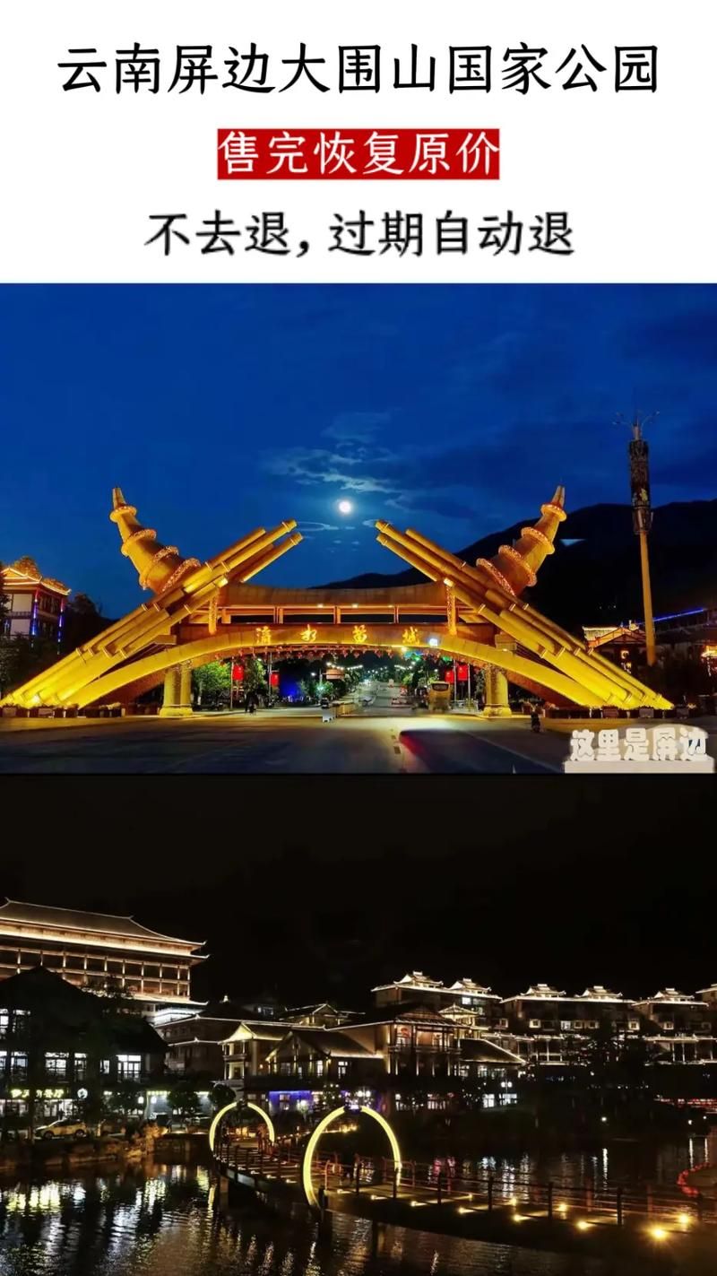 云南红河哈尼族彝族自治州屏边苗族自治县静默标准最新公布(红河州屏边旅游景点)