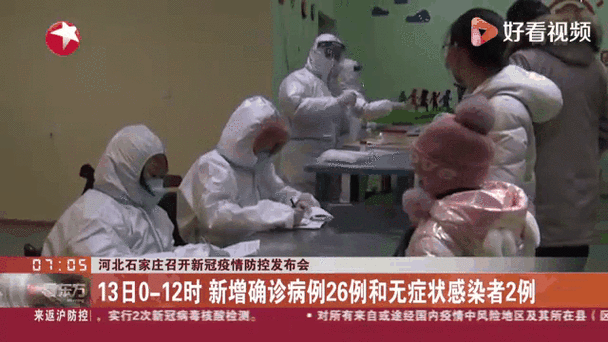 桥西区现有无症状感染者26例_桥西区有没有疫情