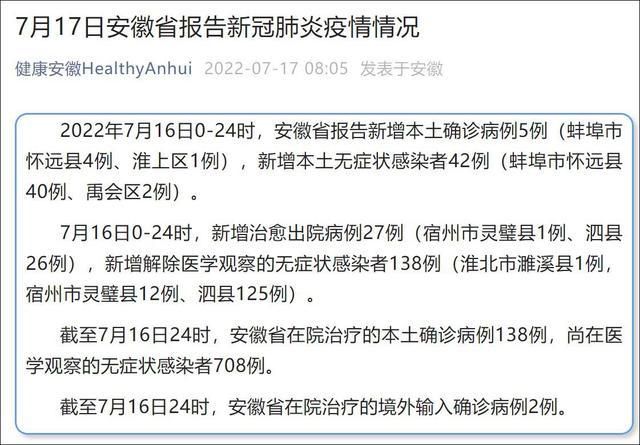 31个省份新增22例核酸阳性及24例无症状_31省份新增22例确诊