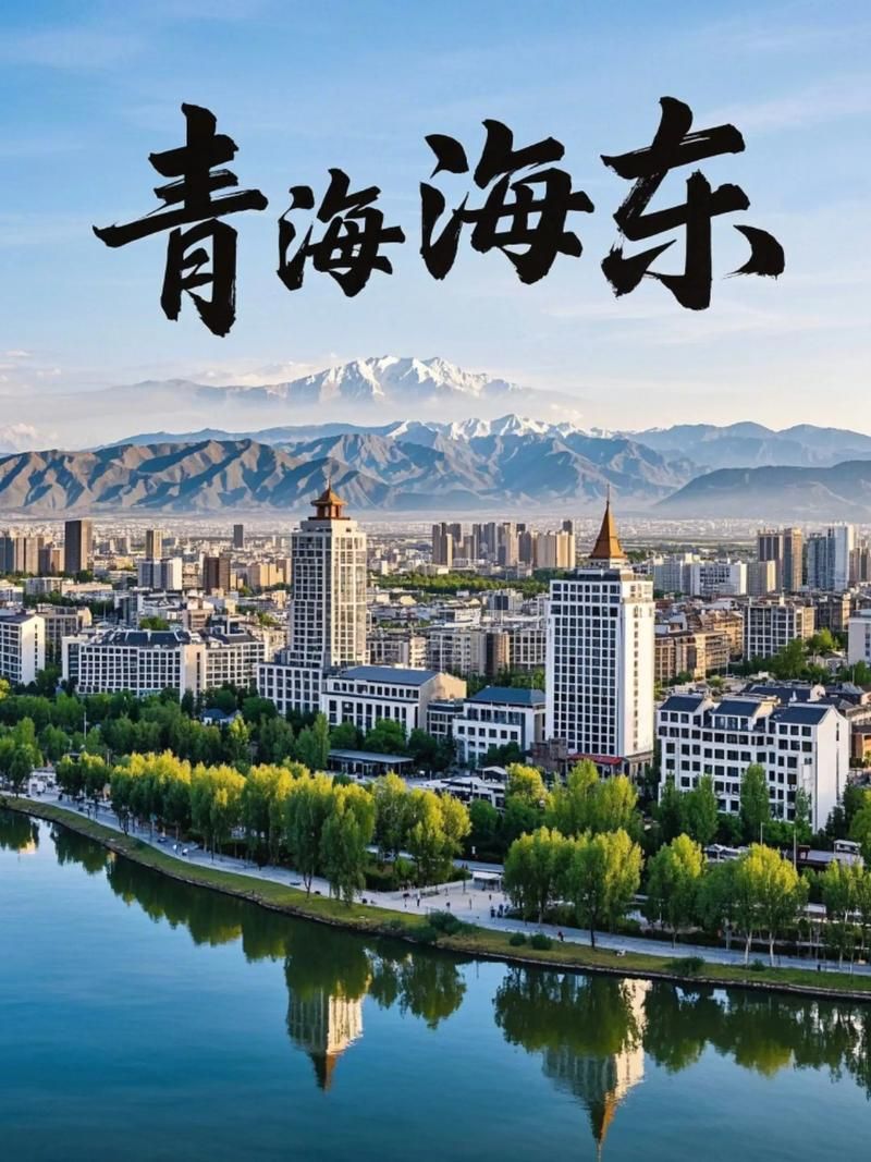 关于青海省海东市民和回族土族自治县现有境外输入5例的信息