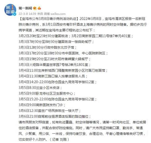 【越秀区死亡病例已回落16地_越秀区确诊病例活动轨迹】