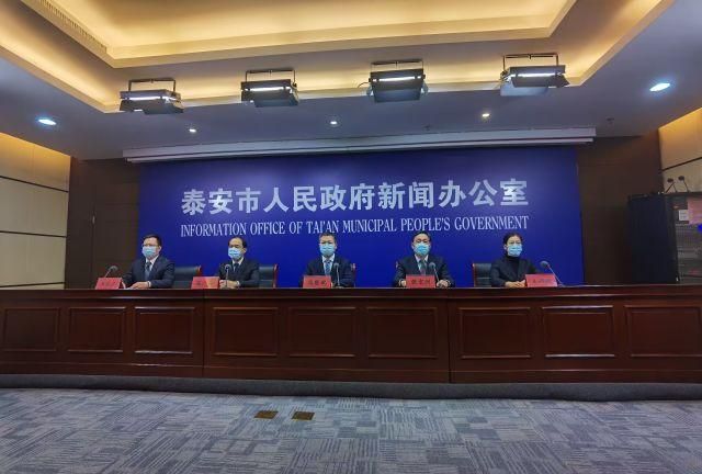 山东省泰安市泰山区近期新增感染趋势蔓延(泰安新增一例肺炎)