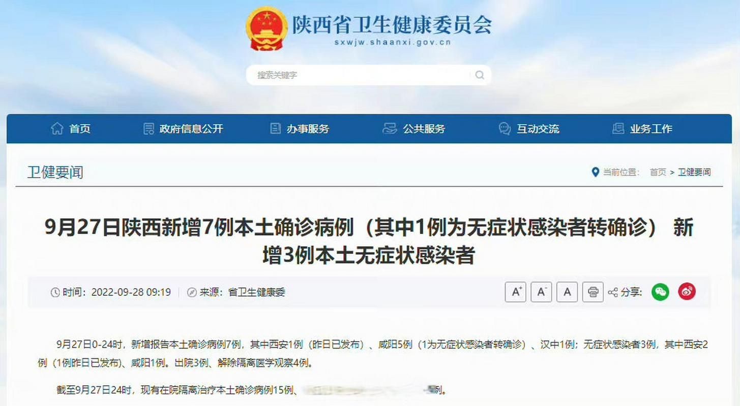 31省新增27例境外输入及27例无症状/31省区市新增7例境外输入病例