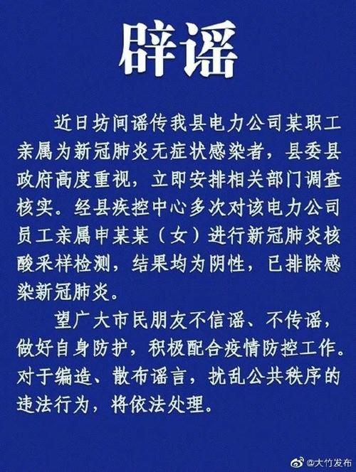 【四川达州开江县现有无症状感染者16例,达州开江新冠病毒最新消息】
