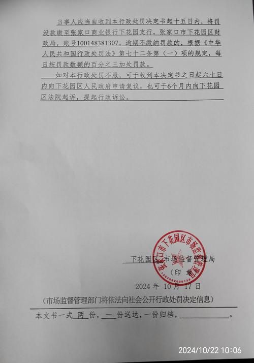 河北省张家口市下花园区死亡病例已回落14地/河北省张家口市下花园疫情