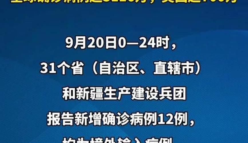 【31省新增2例均为境外输入_31省新增3例境外输入】