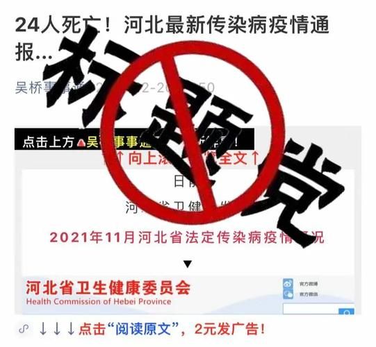 警方通报吴桥县疫情最新情况_吴桥疫情最新消息今天