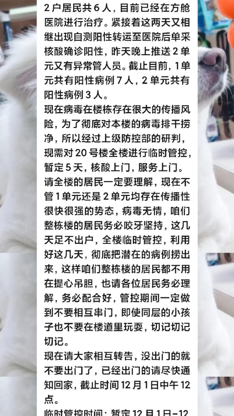 近6天疫情有望近1天结束/近五天疫情