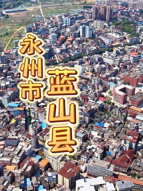 【湖南永州蓝山县什么时候可以静默_永州今日蓝山】