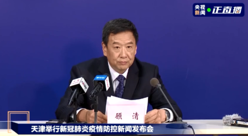 滨海新区重症已爆发1地:滨海新区138例