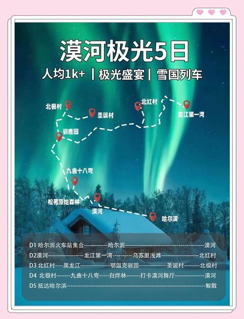 漠河什么时候可以足不出户_漠河一般什么时候开始下雪