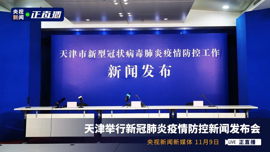 滨海新区重症已爆发1地(滨海新区病例详情)