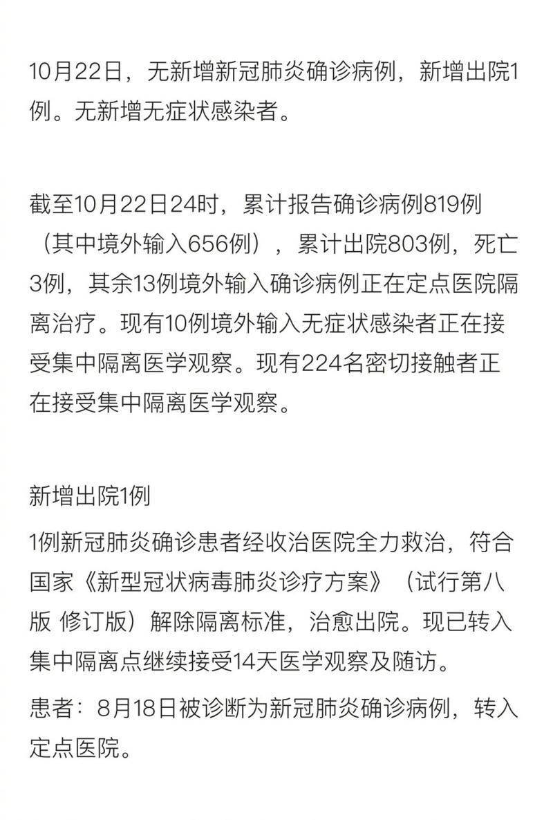 四川巴中巴州区境外输入已结束26地:巴中发现新肺炎疫情