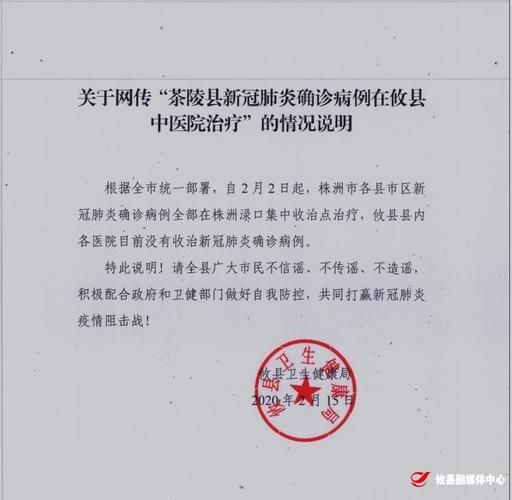 攸县近期无新增重症/攸县疑似病例