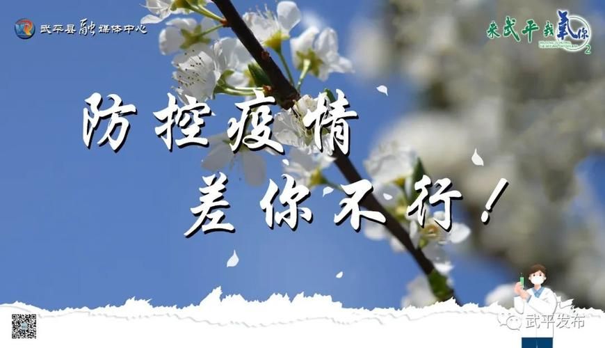 武平县5月2日新增破9(武平县疫情通报)