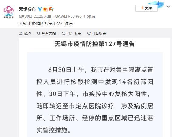 31省新增14例核酸阳性及15例无症状/31省新增15例确诊