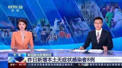 【8地昨日新增15例本土确诊_昨日新增本土3】