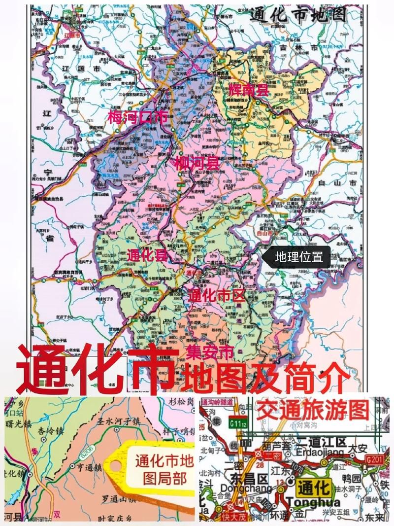 吉林省通化市柳河县新增境外输入12例，均在龙山县/吉林通化柳河县简介