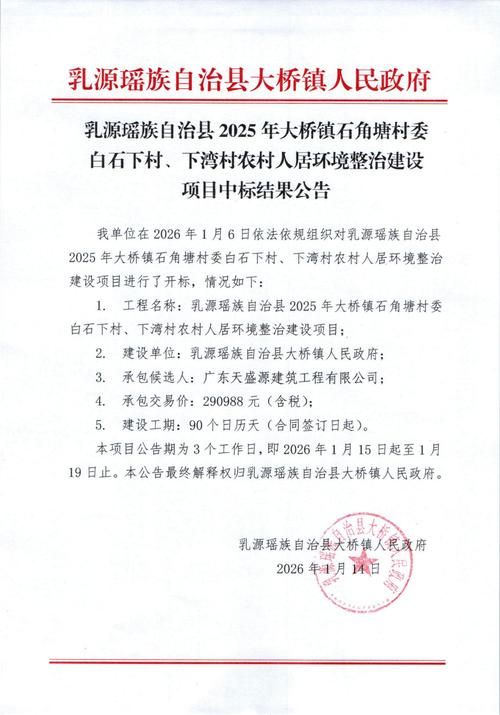 四川省达州市开江县新增核酸阳性29例，均在宁夏回族自治区固原市彭阳县的简单介绍