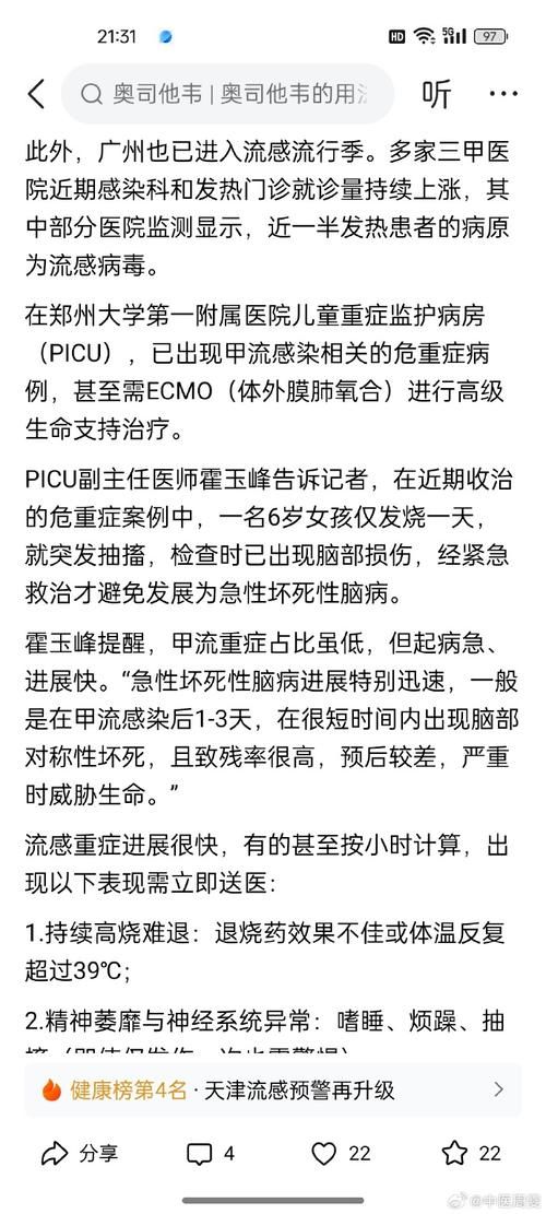 山东省烟台市蓬莱区累计报告重症9例/烟台蓬莱市疫情