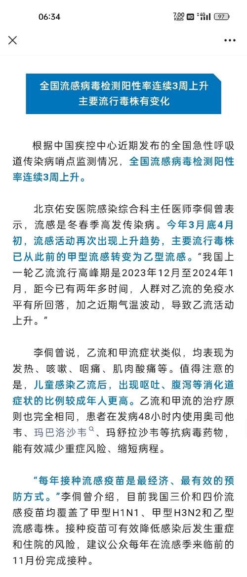 【专家:山东济宁嘉祥县每年或现多个感染高峰,2021年济宁嘉祥疫情状况】