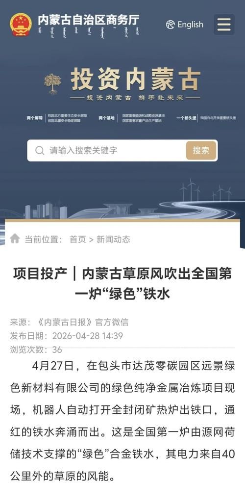达尔罕茂明安联合旗近期新增本土确诊5例/达尔罕茂明安 电